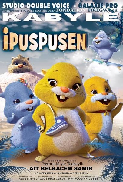 Affiche du film Ipouspousen streaming gratuit